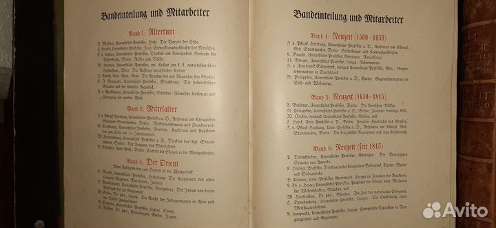 Всемирная история на немецком языке, 1910г