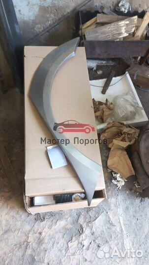 Кузовная Арка