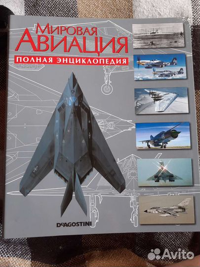 Журнал Мировая авиация