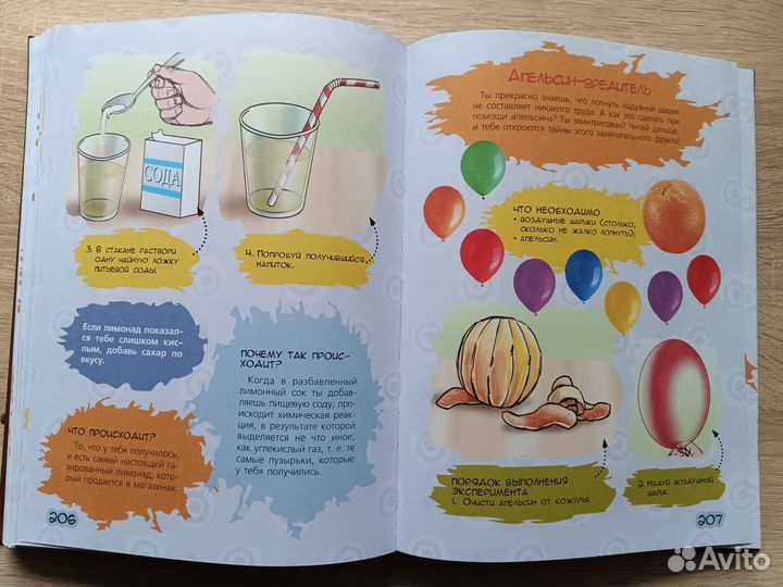 Книга для мальчиков