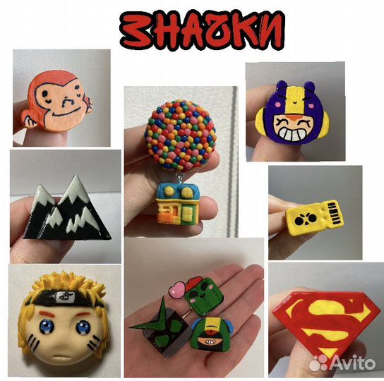 Брелки, коллекционные фигурки, значки, сережки, ко