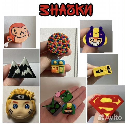 Брелки, коллекционные фигурки, значки, сережки, ко