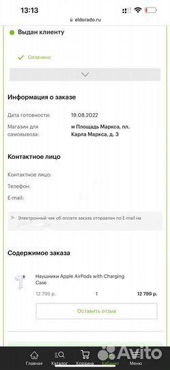 Беспроводные наушники apple airpods