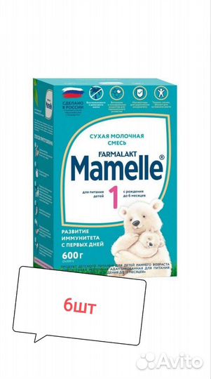 Детская смесь mamelle 600г