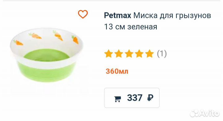 Поилка для грызунов