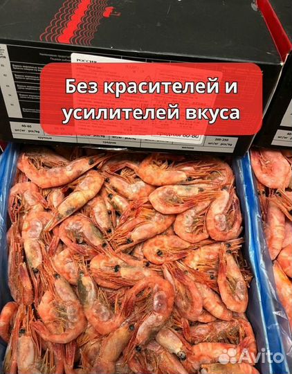 Икра, креветки, морепродукты опт