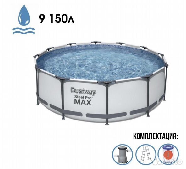 Каркасный бассейн Bestway 366х100 см 56418 фильтр