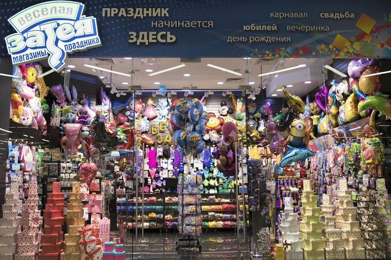 Затея работа. Веселая затея выкладка. веселая затея фуд сити. магазин веселая затея. затея интернет магазин.