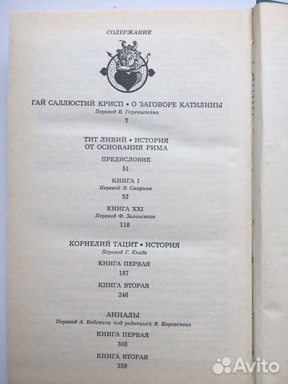 Античная литература