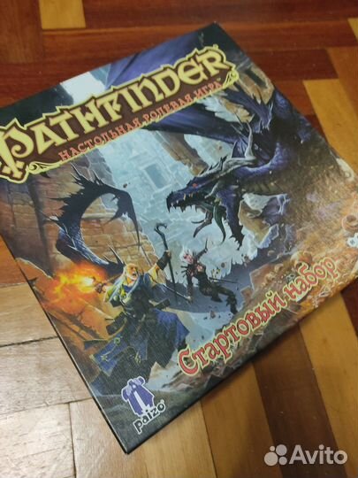 Pathfinder стартовый набор