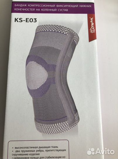 Бандаж на коленный сустав