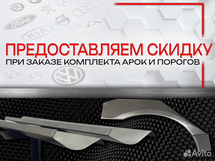 Ремонтные арки на Honda Logo GA3 передние