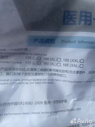 Медицинский комбинезон