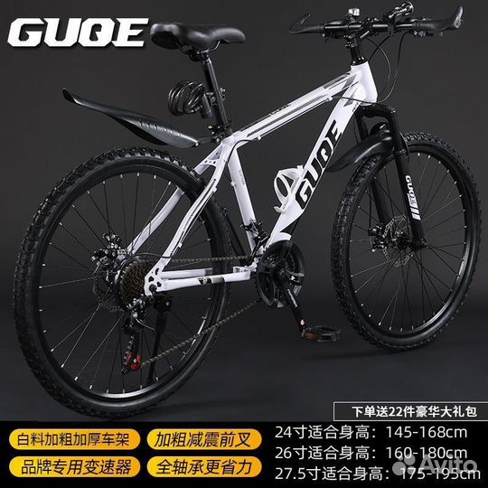 Велосипед горный складной