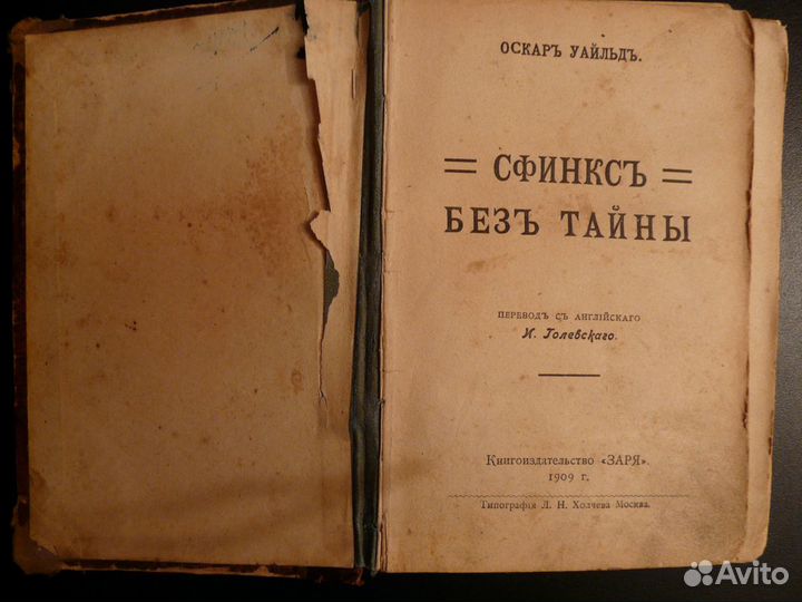 Оскар Уайлд 