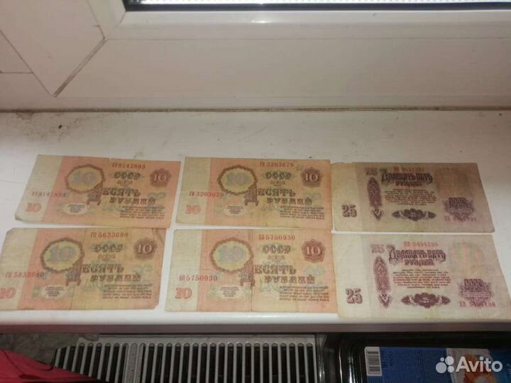 Бумажные деньги СССР
