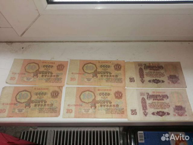Бумажные деньги СССР