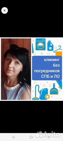 Клининг Уборка Мытье окон спб и ло