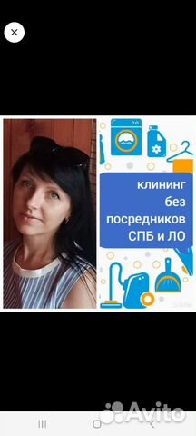 Клининг Уборка Мытье окон спб и ло