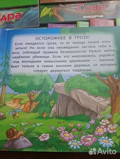 Детские журналы