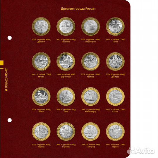 Древние города России. Продажа/обмен
