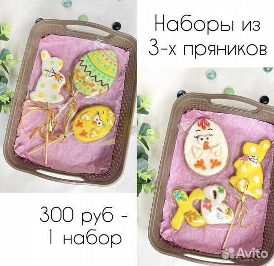 Пряники на Пасху, топперы для куличей