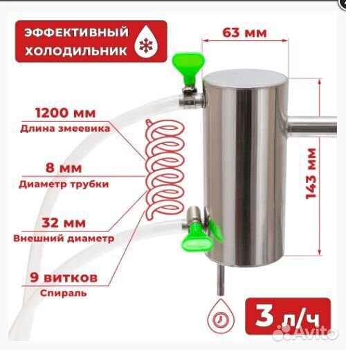 Самогонный аппарат 10л