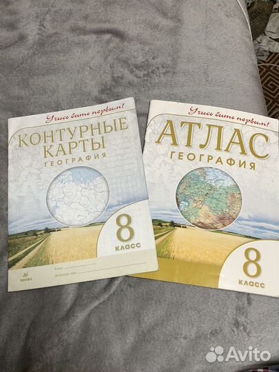 Атлас по географии 8 класс + контурная карта