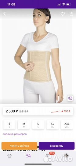 Бандаж до и послеродовой ортопедический на брюшную