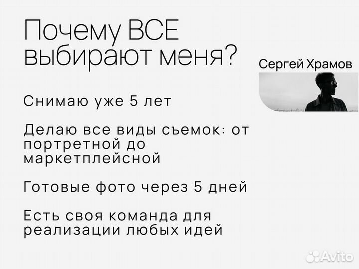 Фотограф / Видеограф / Видео