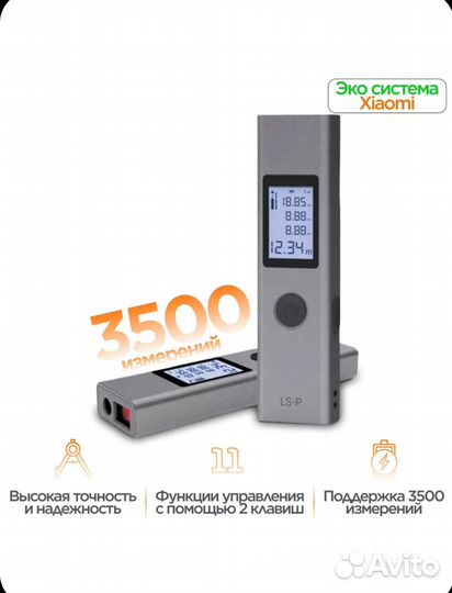 Дальномер лазерный