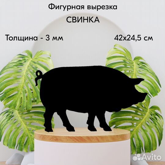 2 меловых ценника фигурных 