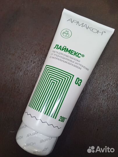 Армакон лаймекс крем паста для очистки кожи