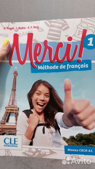 Merci 1 книга