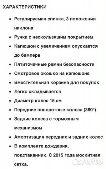 Коляска-трость