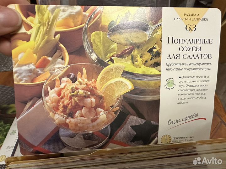 Рецепты