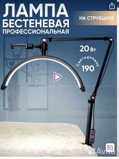 Продам лампу