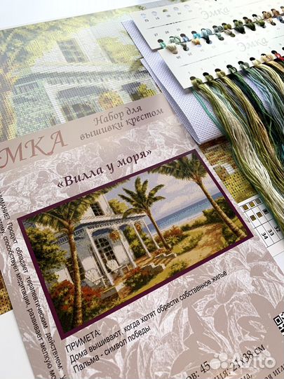 Набор для вышивки крестом 