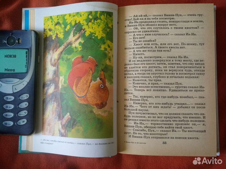 Винни Пух и все-все-все А.Милн, Б Заходер