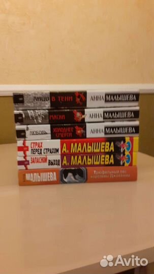 Анна Малышева собрание сочинений (детективы )