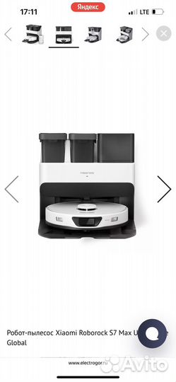 Roborock s7 max ultra