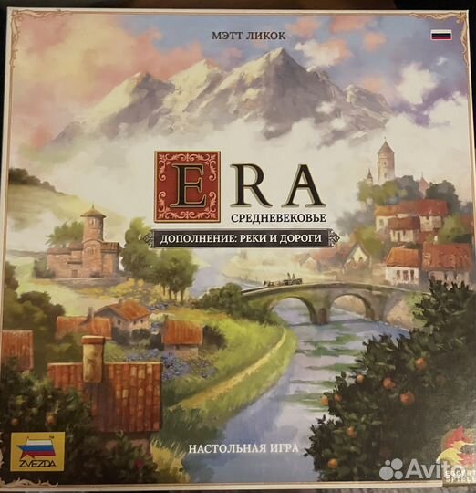 Эра средневековье