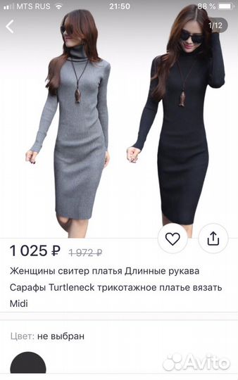 Платье