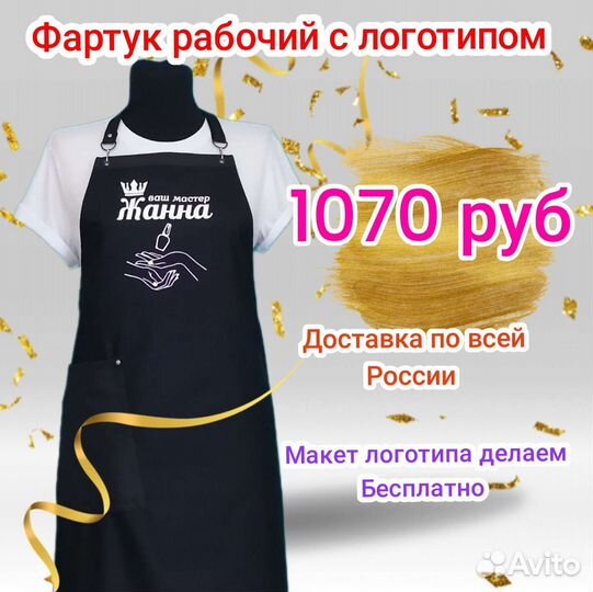 Фартуки для работы с логотипом