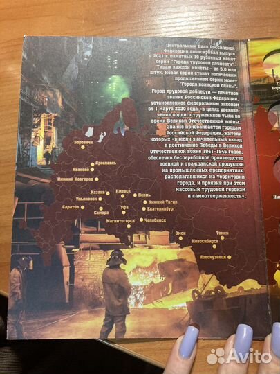 Альбом для монет