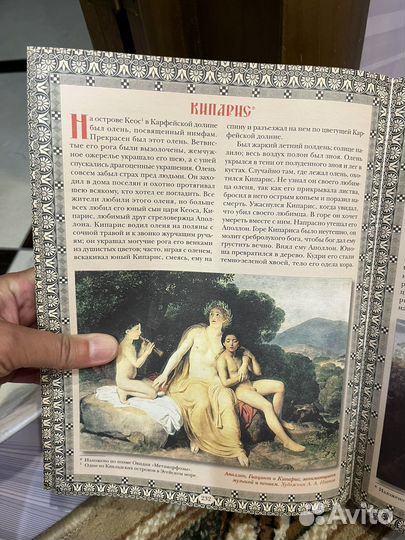 Легенды и мифы древней греции кун