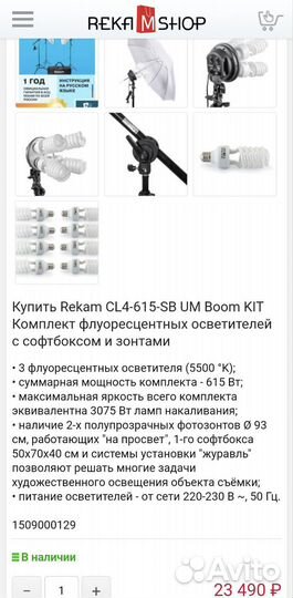 Свет для съемки Rekam, с лампами