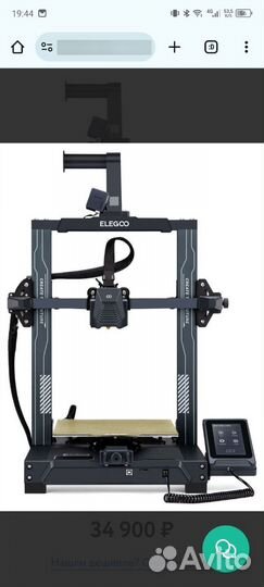 3D принтер elegoo Neptune 3 pro