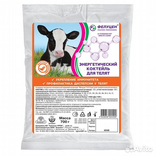 Увмкк Фелуцен К2-2 телята энерг коктейль 700 гр