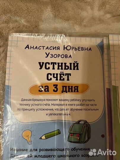 Развивающие пособия (Узорова А.Ю.)